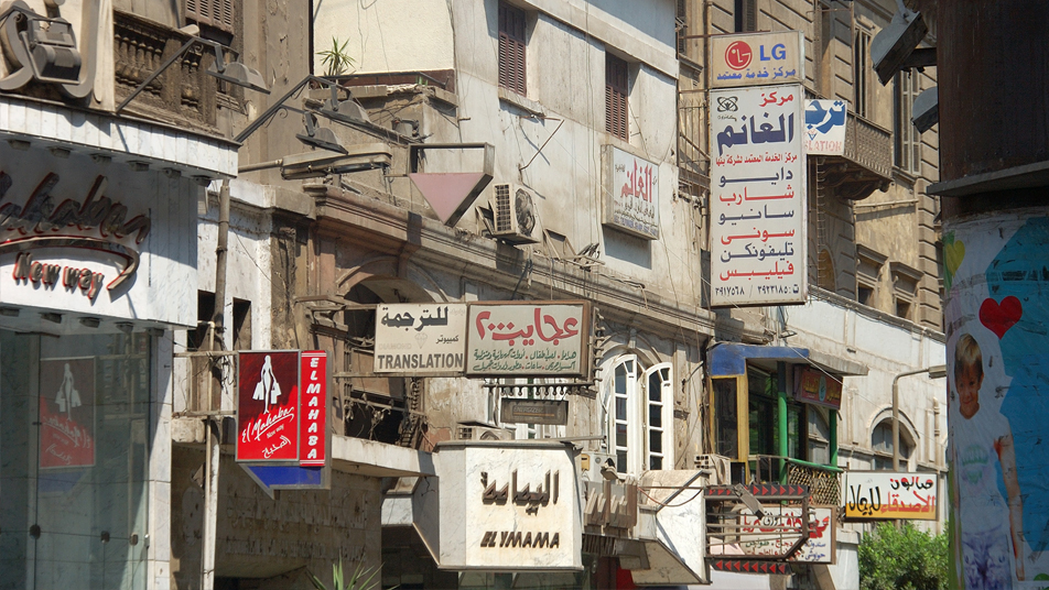 Una exploración a los páramos subrepticios de la electrónica egipcia